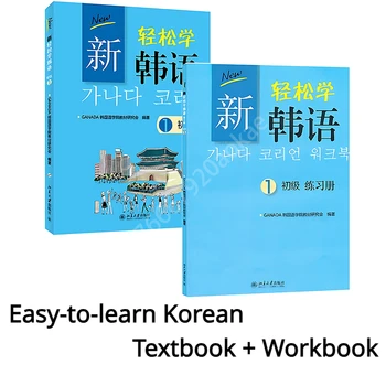 2 Knihy Ľahko naučiť kórejský Knihy Štandardné kórejský Seriál Učebnica + pracovné Zošity (zväzok 1)