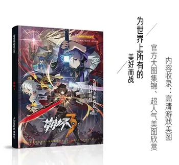 Honkai Vplyvu 3 Hra Obrázok Maľovanie Album Kniha Elysia Cosplay Fotoknihu Obrázok Fanúšikov Anime Darček Kolekcie