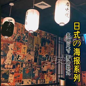 Japonský Štýl Plagáty Ukiyo-e Dekoratívne Maľby Obchod Izakaya Visí Kraft Tapety Žltá Kraft Papier A4 Veľkosť